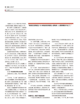 商界2025年9月第9期