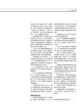 商界2025年9月第9期