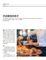 商界2025年9月第9期