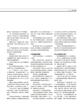 商界2025年9月第9期