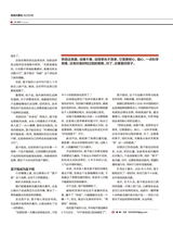 商界2025年9月第9期