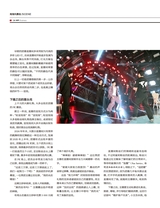 商界2025年9月第9期