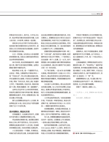 商界2025年9月第9期