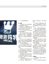 商界2025年9月第9期