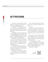 商界2025年9月第9期