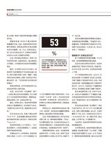 商界2025年9月第9期