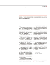 商界2025年9月第9期