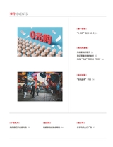 商界2025年9月第9期