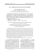 电气传动2025年11月第11期