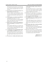 电气传动2025年11月第11期