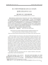 电气传动2025年11月第11期