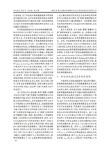 电气传动2025年11月第11期