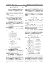 电气传动2025年11月第11期