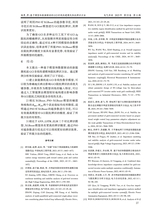 电气传动2025年11月第11期