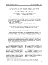 电气传动2025年11月第11期