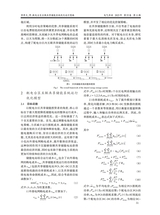电气传动2025年11月第11期