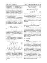 电气传动2025年11月第11期