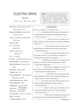 电气传动2025年11月第11期