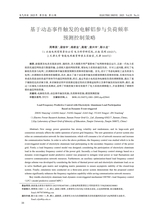 电气传动2025年11月第11期