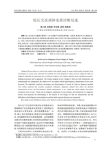 电气传动2025年11月第11期