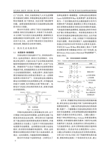 电气传动2025年11月第11期