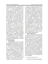 电气传动2025年11月第11期