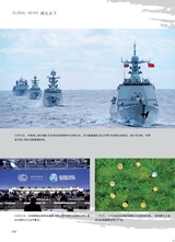 青岛画报·新青岛2021年11月第6期