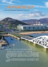 青岛画报·新青岛2021年11月第6期