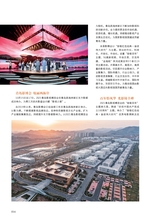 青岛画报·新青岛2021年11月第6期