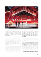 青岛画报·新青岛2021年11月第6期