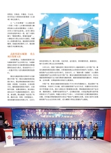 青岛画报·新青岛2021年11月第6期