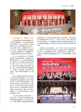 青岛画报·新青岛2021年11月第6期