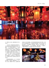 青岛画报·新青岛2021年11月第6期