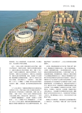 青岛画报·新青岛2021年11月第6期