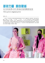 青岛画报·新青岛2021年11月第6期