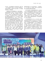 青岛画报·新青岛2021年11月第6期