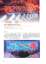 青岛画报·新青岛2021年11月第6期