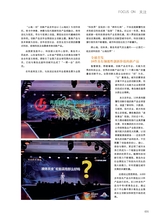 青岛画报·新青岛2021年11月第6期