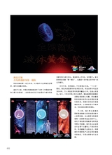 青岛画报·新青岛2021年11月第6期