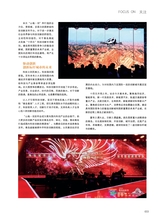 青岛画报·新青岛2021年11月第6期