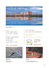 青岛画报·新青岛2021年11月第6期