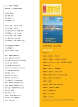 青岛画报·新青岛2021年11月第6期