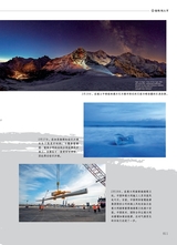 青岛画报·新青岛2022年1月第1期