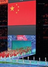 青岛画报·新青岛2022年1月第1期