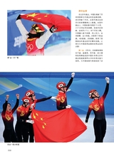 青岛画报·新青岛2022年1月第1期