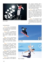 青岛画报·新青岛2022年1月第1期