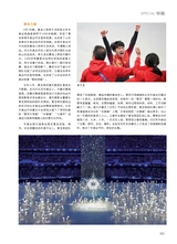 青岛画报·新青岛2022年1月第1期