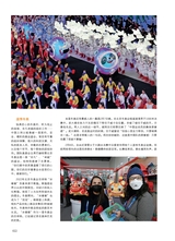 青岛画报·新青岛2022年1月第1期