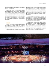 青岛画报·新青岛2022年1月第1期