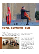 青岛画报·新青岛2022年1月第1期